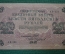 250 рублей 1917 года, АВ-221, Выпуск Советского правительства, со свастикой