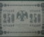 250 рублей 1918 года. Государственный кредитный билет. Временное правительство. АА-125