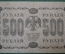 500 рублей 1918 года. Государственный кредитный билет, Временное правительство. АБ-013. 
