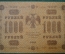 1000 рублей 1918 года. Государственный кредитный билет. Временное правительство. АА-083