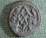 Монета, Царица Тамара и Давид-Сослан (Грузия), 1166-1213 гг., бронза 
