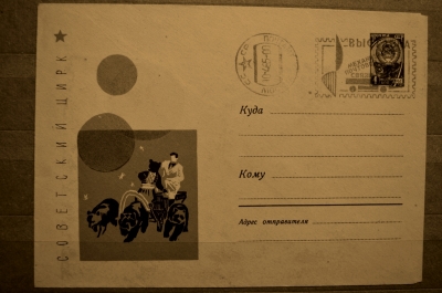 Конверт со спецгашением, "Выставка механизации постовой связи", 1964-1965 год.