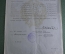 Документ "Аттестат зрелости". Образование. СССР. 1955 год.