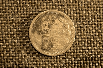 5 копеек 1902 года, серебро, СПБ-АР. Царская Россия, Николай II.