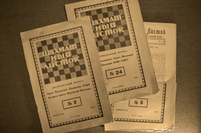 Журнал "Шахматный листок" 1928 г.