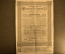Акция "Общество Северо-Восточной Уральской железной дороги. 4 1/2 % облигационный заем", 1912 год