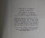 Книга "Эволюция заразных болезней", Шарль Николль. Изд-во медицинской литературы, 1937 год. #A5