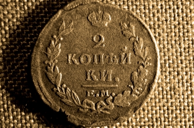 2 копейки, 1821 год, ЕМ-НМ. Медь, царская Россия. Александр I.