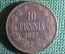 10 пенни 1917 Финляндия (без короны)
