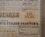 Акция "Консолидированные Российские четырехпроцентные железнодорожные облигации", 1890 год