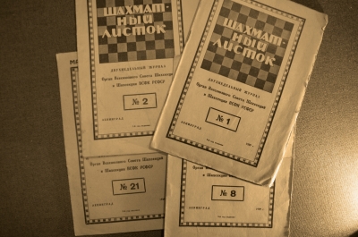 Журнал "Шахматный листок" 1929 г.