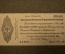 25 рублей 1919 года. Омск, Колчак. А-А 0124.