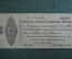 50 рублей 1919 года. Омск, Колчак. ББ 0144
