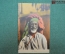 Колониальная открытка, веселый старик, бедуин в головном уборе. Северная Африка."Bedouin"