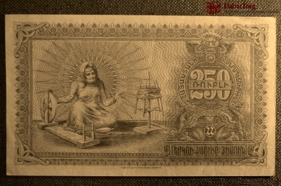 250 рублей 1919 года, Армения. № 161672, xf+.