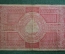 1000000 (Один миллион) рублей 1922 года, Социалистическая Советская Республика Армении. 