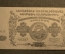 25000 рублей 1922 года, Социалистическая Советская Республика Армении. U-017, XF-aUNC