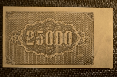 25000 рублей 1922 года, Социалистическая Советская Республика Армении. U-001, UNC
