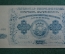 25000 рублей 1922 года, Социалистическая Советская Республика Армении. U-001, UNC