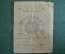 5 рублей 1919 года, Асхабадское отделение Народного Банка. 