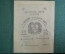 25 рублей 1919 года, Асхабадское отделение Народного Банка. UNC
