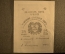 25 рублей 1919 года, Асхабадское отделение Народного Банка. UNC