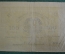 100 рублей 1919 года, Асхабадское отделение Народного Банка. VF