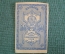 Бона 50 копеек 1918 года, денежный знак Туркестанского Края. UNC