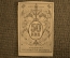 Бона 50 копеек 1918 года, денежный знак Туркестанского Края. UNC