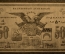 50 рублей 1918г. разменный денежный знак Ташкентского отделения Государственного Банка. АД4427, XF