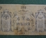 Бона банкнота 100 рублей 1918 год, временный кредитный билет Туркестанского края. Д 2207, XF.
