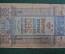 500 рублей 1919 года, временный кредитный билет Туркестанского края. АН 1266, VF+