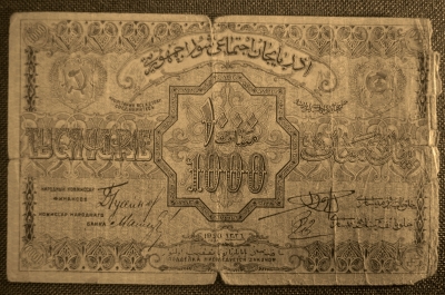 1000 рублей 1920 года, Азербайджанская Социалистическая Советская Республика. ИР 2026, Серия III