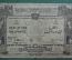 50000 рублей 1921 года, Азербайджанская Социалистическая Советская Республика. АМ 0264, VF