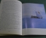 Книга "На РА через Атлантику". Ю. Сенчевич, 1973 год. С автографом автора от 07.02.1974г.  #A2