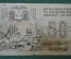 50 рублей 1918 года, Совет Бакинского Городского Хозяйства. ИГ 3490