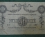 50 рублей 1918 года, Совет Бакинского Городского Хозяйства. ИГ 3490