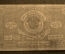100 рублей 1922 года. Бухара, Советская республика