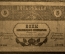 5 рублей 1918 года, Закавказский Комиссариат. ЕЖ 0445, XF