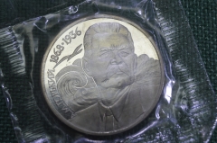 Монета 3 рубля 1988 года "120 лет со дня рождения, А.М. Горького, 1868-1936". Запайка, Пруф.