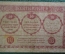 10 рублей 1918 года, Закавказский Комиссариат. ВЕ 0855, XF