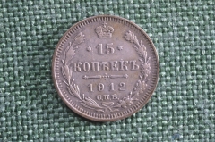 Монета 15 копеек 1912 года, СПБ ЭБ. Серебро. Николай II, Российская Империя.