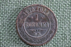 Монета 1 копейка 1873 года, ЕМ. Медь. Александр II, Российская Империя.