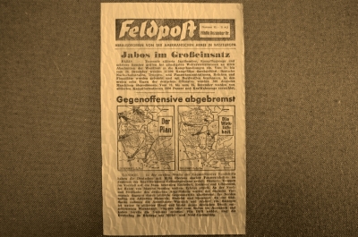 Американская листовка, полевая почта, № 10, 1943 "Контрнаступление остановлено". Оригинал.