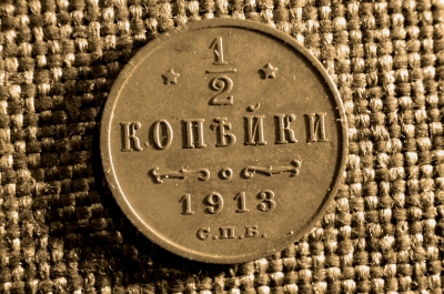1/2 копейки 1913 г. СПБ. Николай II, Медь
