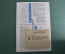 Рекламная брошюра с квитанцией на заказ "Tintenkuli" (ручка, карандаш, перо). 1930-е. Германия.