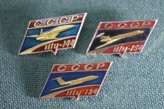 Значки "Самолеты ТУ-134, ТУ-144, ТУ-154". Серия (3 штуки).