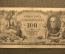 100 Крон, Чехословакия, Народный банк, 1931г.