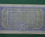 20 крон 1945 г. Чехословакия, Национальный банк Чехословакии