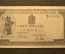 500 лей, Королевство Румыния, Национальный банк Румынии, 1941г.